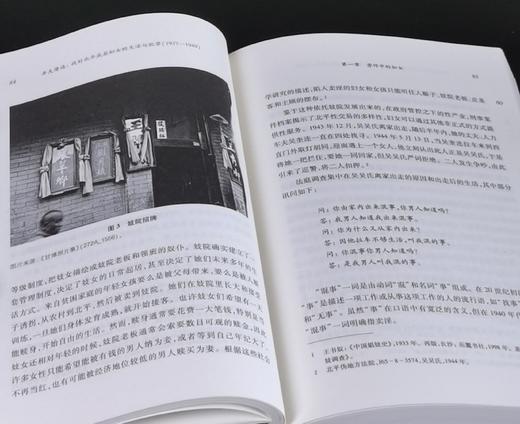 签名：《弃夫潜逃：战时北平底层妇女的生活与犯罪1937-1949》，32开，平装，[美]马钊著，上海教育出版社2025年5月一版一印，371页，定价78，售价67.5元。 商品图8