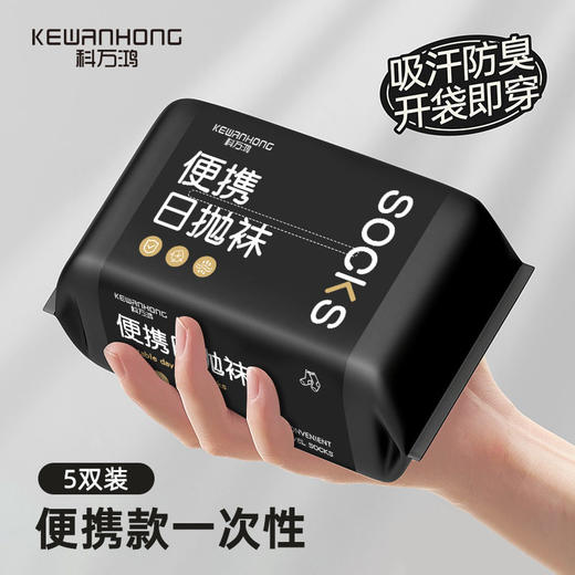 一次性棉袜子男女成人日抛袜旅行丢丢袜防臭旅游免洗秋冬季中长筒【超值特卖AL】 商品图0