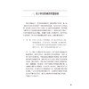 国医大师路志正学术思想访谈录 冯玲 主编 系统介绍了国医大师路志正对中医传承与创新及发展的思考 9787117377614人民卫生出版社 商品缩略图4