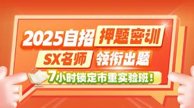 自招语文测试卷（八校难度）