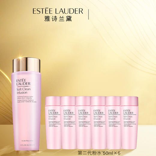 【年终限时大促】【保税仓直发·全球购】雅诗兰黛大粉水400ml6支粉水小样50ml套盒 商品图1