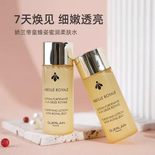 【年终限时大促】【保税仓直发·全球购】娇兰蜂姿水小样40ml/4瓶 商品图2