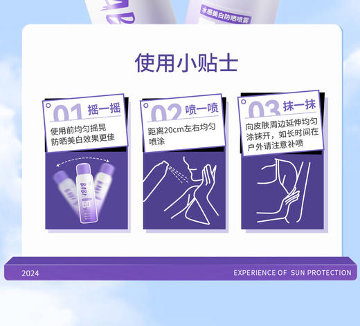 BABI骄阳美白防晒喷雾防紫外线全身通用清爽防水100ml【宝库优选】 商品图12
