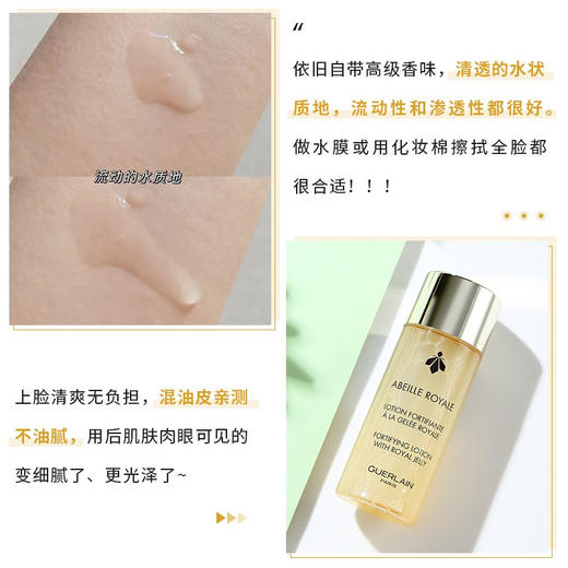【年终限时大促】【保税仓直发·全球购】娇兰蜂姿水小样40ml/4瓶 商品图4