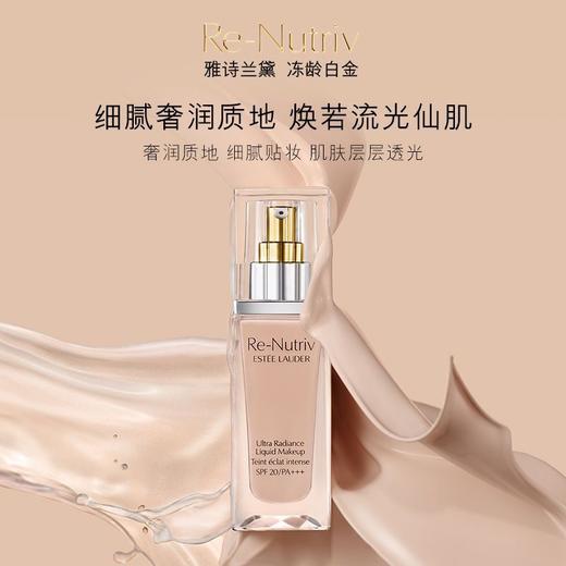 【年终限时大促】【保税仓直发·全球购】雅诗兰黛白金养肤粉底液30ml保湿透亮遮瑕 商品图5