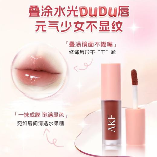 AKF唇泥唇釉丝绒口红平价学生显白雾面正品品牌哑光掉色1.3g 商品图1
