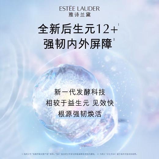 【年终限时大促】【保税仓直发·全球购】雅诗兰黛经典樱花原生液微精华水保湿礼盒200ml100ml*2 商品图4