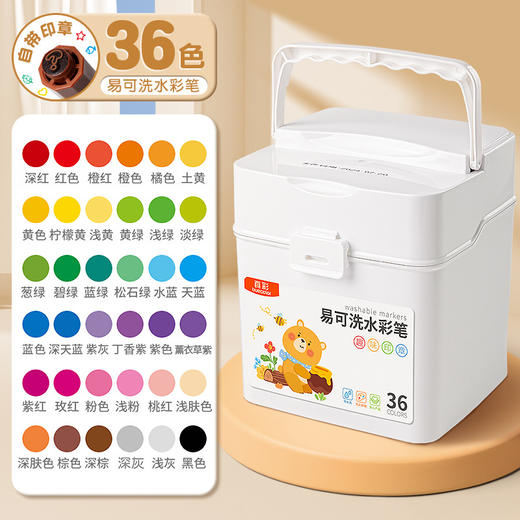🎨宝宝的涂色神器！真彩24色可水洗水彩笔🌈趣味印章+手提包装，安全又好玩，创意绘画从这里开始！✨彩色水溶性宝宝用涂色美术绘画 商品图7