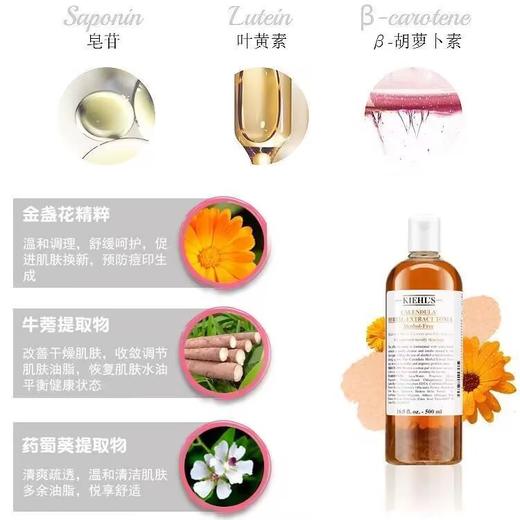 【女神狂欢嗨购】（一般贸易）科颜氏金盏花植物萃取控油精华爽肤水500ml/250ml补水舒缓【买一送一】 商品图4