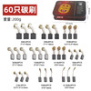 【货号05315】铁盒装常规电动工具碳刷60只碳刷60PC电钻钢材机电锤电镐角磨机切割机抛光机 商品缩略图0