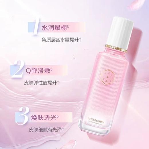 三生花保湿水光精粹水100ml
日期2027年 商品图2