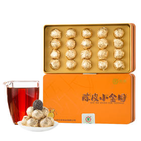 心选丨【中茶】中华老字号普洱茶生熟小块茶叶 小金砖 小金圆 小金宝 小金珠 免撬一块一泡 玫瑰熟普小金宝伴手礼100g/盒