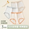 3部顶瓜瓜雪花彩纱女士高腰内裤3条装AR33961-3 商品缩略图0