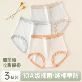 3部顶瓜瓜雪花彩纱女士高腰内裤3条装AR33961-3