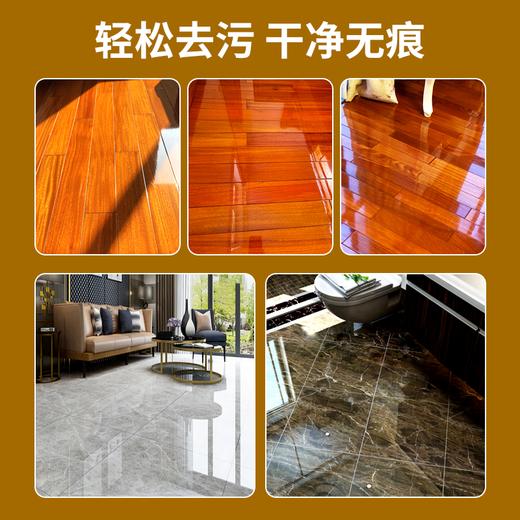 热卖！地板锃光瓦亮！超值4瓶！【买3赠1 赠1瓶月光与我香型】哼爱 多效地板清洁剂 深入清洁 洗护合一 550ml/瓶 商品图2