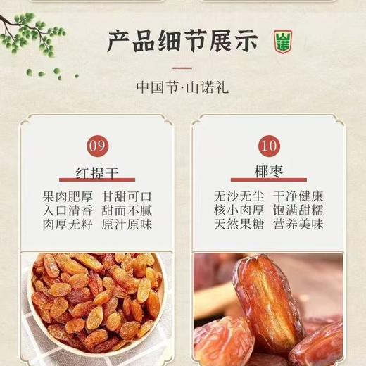 山诺坚果超级大礼包-榛子等16种组合  1.76kg 商品图3