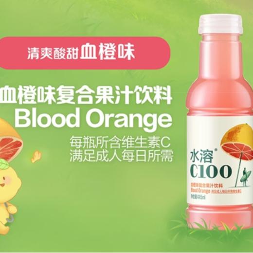农夫水溶C100(血橙味)果汁饮料445ml 商品图2