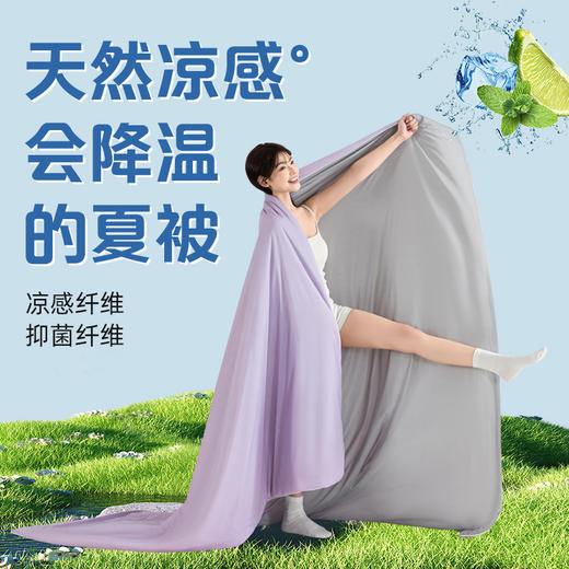 【品牌直发】加倍生活  冰柔凉感夏被  双面可用空调被 商品图4