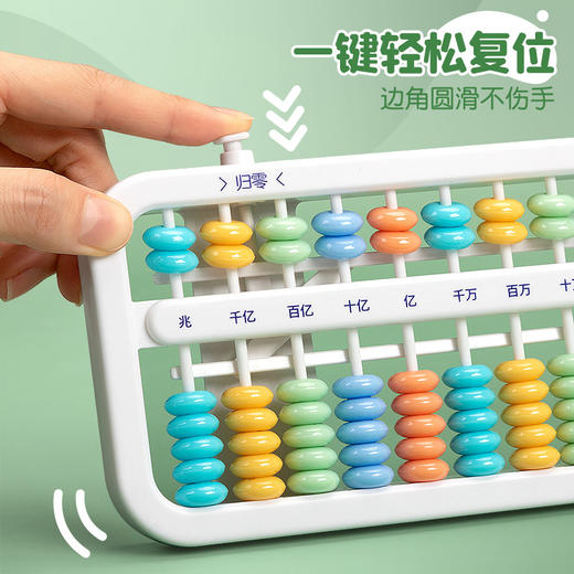 【学珠心算，从这里开始✨】二年级专属算盘📚一键归零+贴心教程，助力孩子快乐学习💡四色任选，安全耐用，轻松掌握数学奥秘！ 商品图4