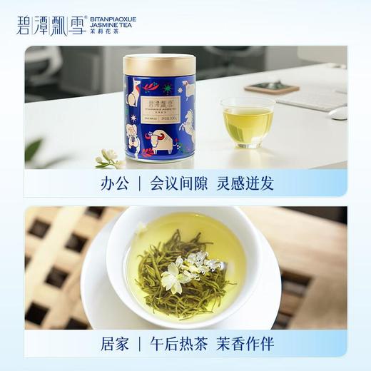 竹叶青牌碧潭飘雪茉莉花茶一级100g/罐 商品图1