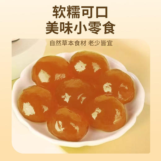 【买二送一❗西洋参枸杞丸】甄选品质原料制作，自然好味道，不经多余加工，美味健康无负担，辟谷丸西洋参枸杞丸中式养生糕点L 商品图1