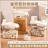 【量杯密封收纳罐】透明五谷杂粮储物罐米桶茶叶干果收纳罐子厨房杂粮收纳罐密封罐。ry 商品缩略图0