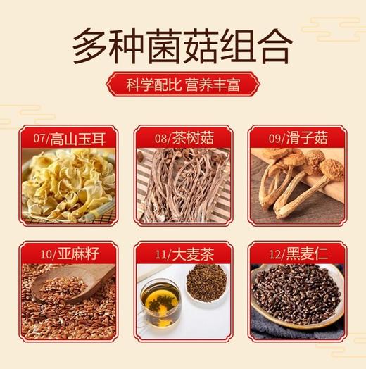 山诺珍菌-高山白玉耳等12种组合  1.16kg 商品图1
