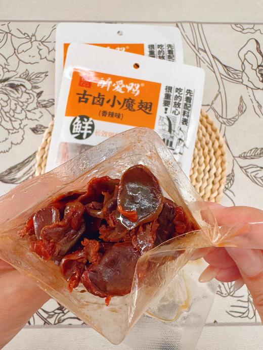 长沙醉爱鸭老卤鸭翅‼️ 大馋丫头们有福咯～ 不用去长沙就能吃到正宗的长沙鸭货 选用优质鸭子作原料 麻辣鲜香 肉质紧实 鲜嫩多汁 酱味飘“湘” 商品图3