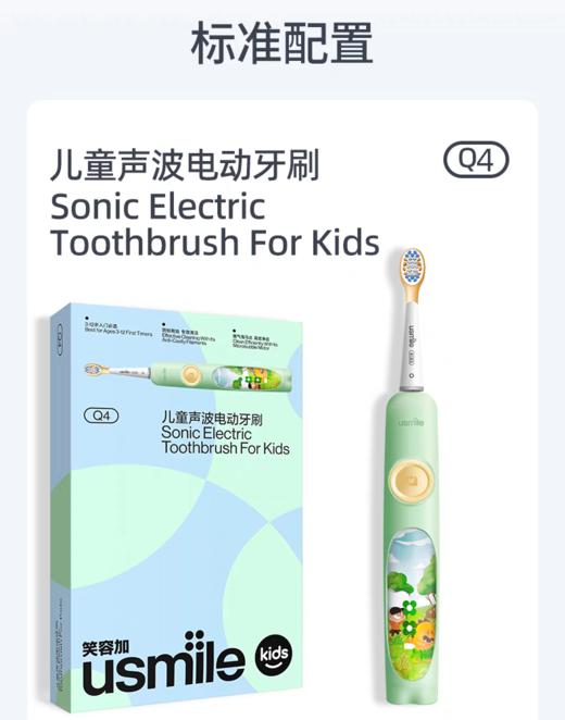 笑容加 小恐龙儿童声波电动牙刷 Q4【宝库优选】 商品图0