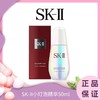 【年终限时大促】【保税仓直发·全球购】SK-II小灯泡精华液50ml 商品缩略图2