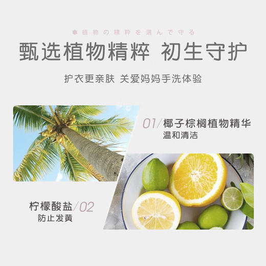 Pigeon贝亲 婴幼儿专用洗衣剂儿童洗衣液 800ml/瓶 商品图10
