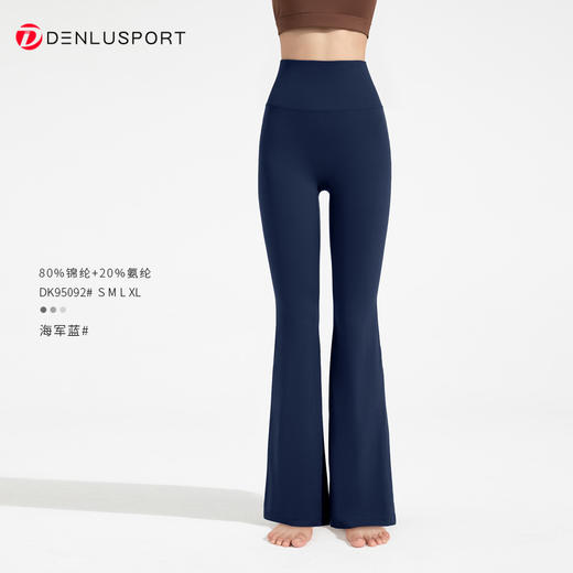 Groove 同款高腰抑菌微喇瑜伽裤 莱卡高弹提臀微喇健身裤DK95092# 商品图8