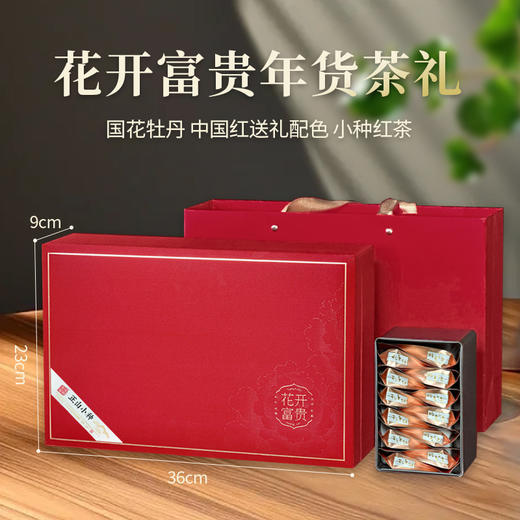 【花香正山小种红茶】浓香型茶叶 非特级礼盒装250g 节日送礼茶叶 父亲节送人礼品 商品图7