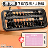 【学珠心算，从这里开始✨】二年级专属算盘📚一键归零+贴心教程，助力孩子快乐学习💡四色任选，安全耐用，轻松掌握数学奥秘！ 商品缩略图8