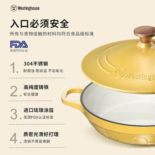 【美国西屋珐琅海鲜锅】西屋（Westinghouse） 珐琅铸铁锅炒锅家用焖焗锅海鲜锅多功能锅无水焖炖汤锅一锅多用 麦芒黄 28cm 商品图6
