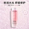 【年终限时大促】【保税仓直发·全球购】兰蔻清滢柔肤水400ml大粉水新版 商品缩略图3
