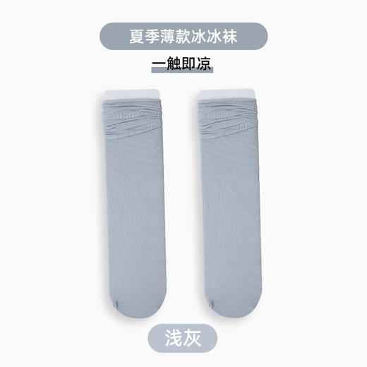 [小滋心选]【活动价 ¥19.9/7双】【夏日清凉神器❄️】一触即凉的冰丝堆堆袜，奶白芋紫任你选，时髦透气还百搭！夏季薄款女冰丝无骨堆堆  批日系透气冰冰袜白色中筒袜 商品图7