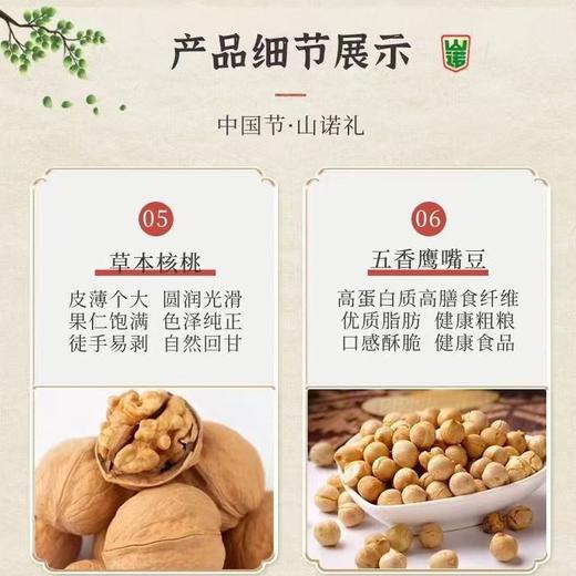 山诺坚果超级大礼包-榛子等16种组合  1.76kg 商品图2