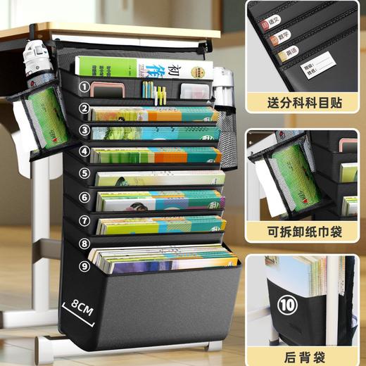 【学习桌秒变收纳神器✨】挂书袋重磅来袭！防滑加厚+超大容量，科目分类贴&纸巾袋全配齐，学生党必备🔥多功能大容量加厚桌边袋 防滑高颜值收纳袋 商品图7
