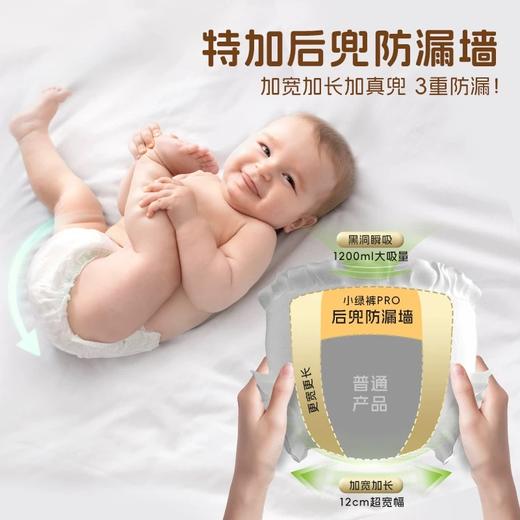 【云粉节】9楼英氏YeeHoO 英氏小绿裤纸尿裤亲肤柔软尿不湿透气防漏拉拉裤3片装(试用装)吊牌价15 活动价10 商品图2