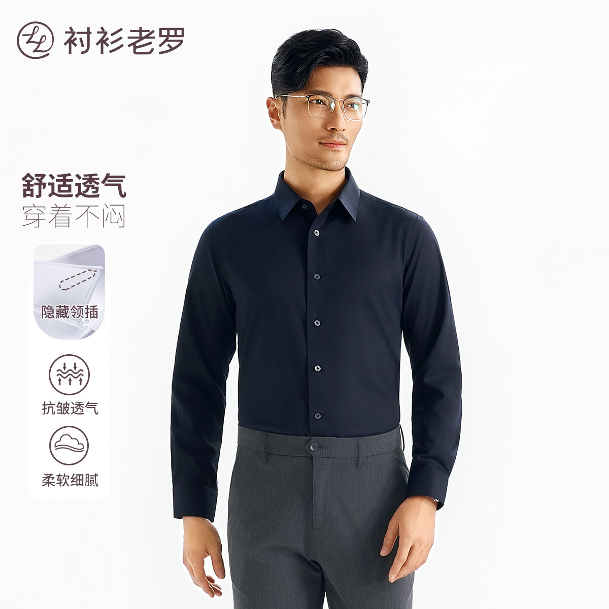 【凌志一号】莫代尔云感长袖衬衫230T0F608L