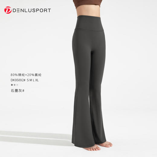 Groove 同款高腰抑菌微喇瑜伽裤 莱卡高弹提臀微喇健身裤DK95092# 商品图13