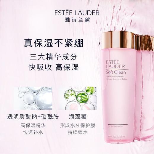 【年终限时大促】【保税仓直发·全球购】雅诗兰黛大粉水400ml6支粉水小样50ml套盒 商品图4