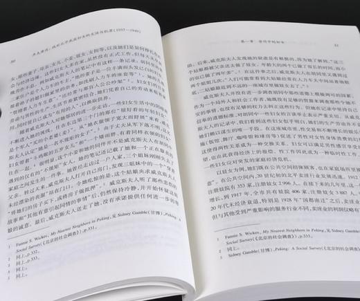 签名：《弃夫潜逃：战时北平底层妇女的生活与犯罪1937-1949》，32开，平装，[美]马钊著，上海教育出版社2025年5月一版一印，371页，定价78，售价67.5元。 商品图7