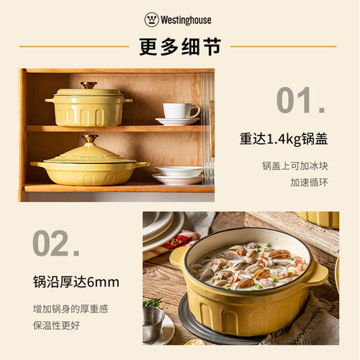 【美国西屋焖炖锅22CM】西屋（Westinghouse） 珐琅锅铸铁锅家用焖焗锅海鲜锅多功能锅无水焖炖煲汤一锅多用 麦芒黄 22cm 商品图4