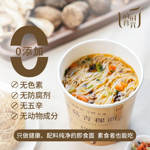 【昀蓉时光·菌菇青稞面】（一箱）非油炸青稞面饼，高膳食纤维，0添加，低GI（ 156g/盒*12盒/箱） 商品图4