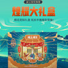 煌上煌经典煌耀卤味大礼包零食聚会小吃卤味礼盒533g 商品缩略图1