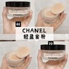 【哑光高级定妆蜜粉 一秒磨皮】Chanel香奈儿轻盈蜜粉 定妆散粉柔焦轻透细腻30g 正装 #10 #20色号 商品缩略图0