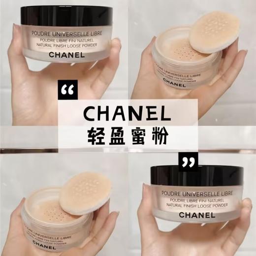 【哑光高级定妆蜜粉 一秒磨皮】Chanel香奈儿轻盈蜜粉 定妆散粉柔焦轻透细腻30g 正装 #10 #20色号 商品图0