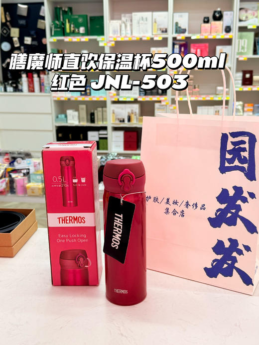 膳魔师THERMOS不锈钢保温杯便携水杯/儿童保温杯双耳吸管水杯直饮/马克杯保温茶杯、拍杯子送品牌礼袋 商品图8